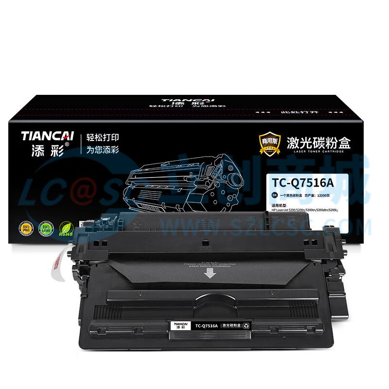 TC-Q7516A实物图