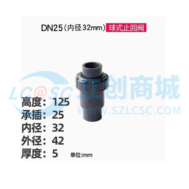 DN25-32mm实物图