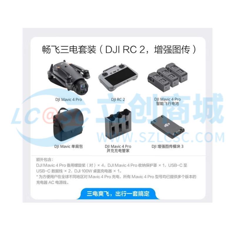 Mavic 4 pro实物图