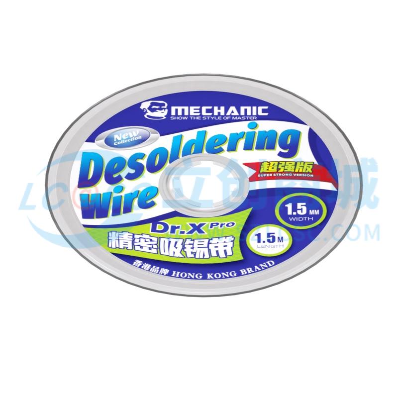 Dr.X Pro(1.5mm*1.5m)-10实物图