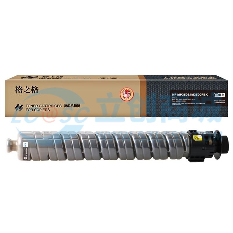 NF-MP3503/IM3500FBK实物图