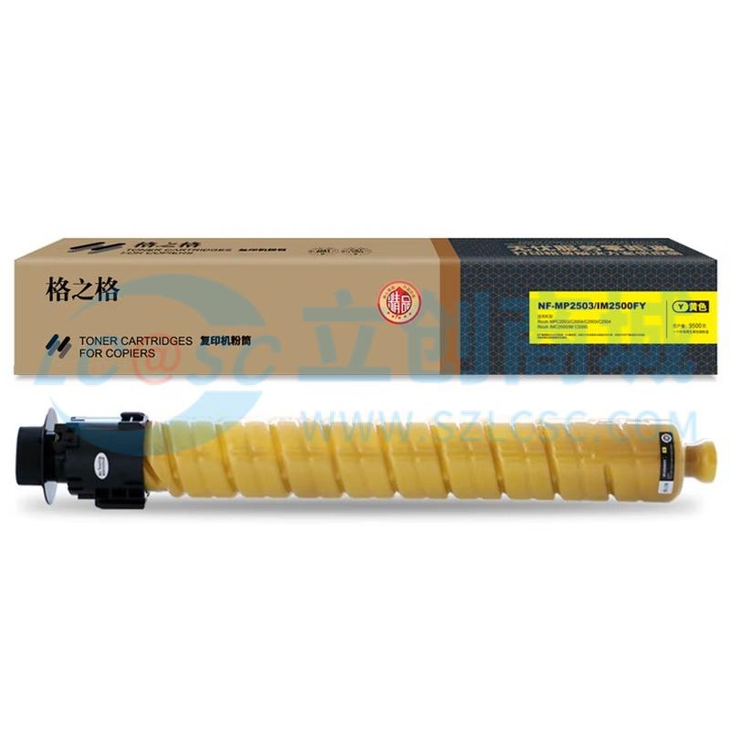 NF-MP2503/IM2500FY实物图
