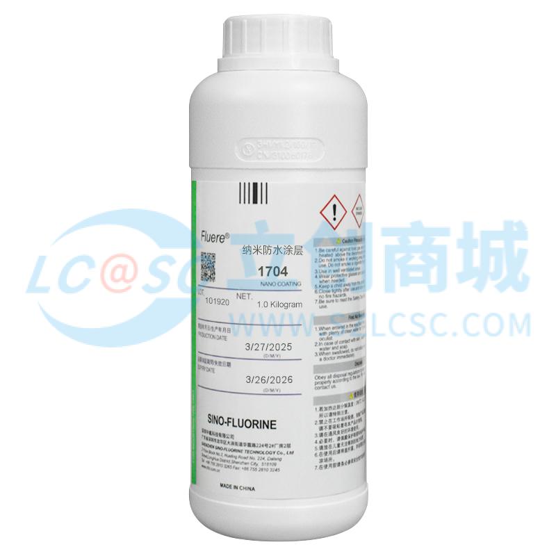 Fluere 1704实物图