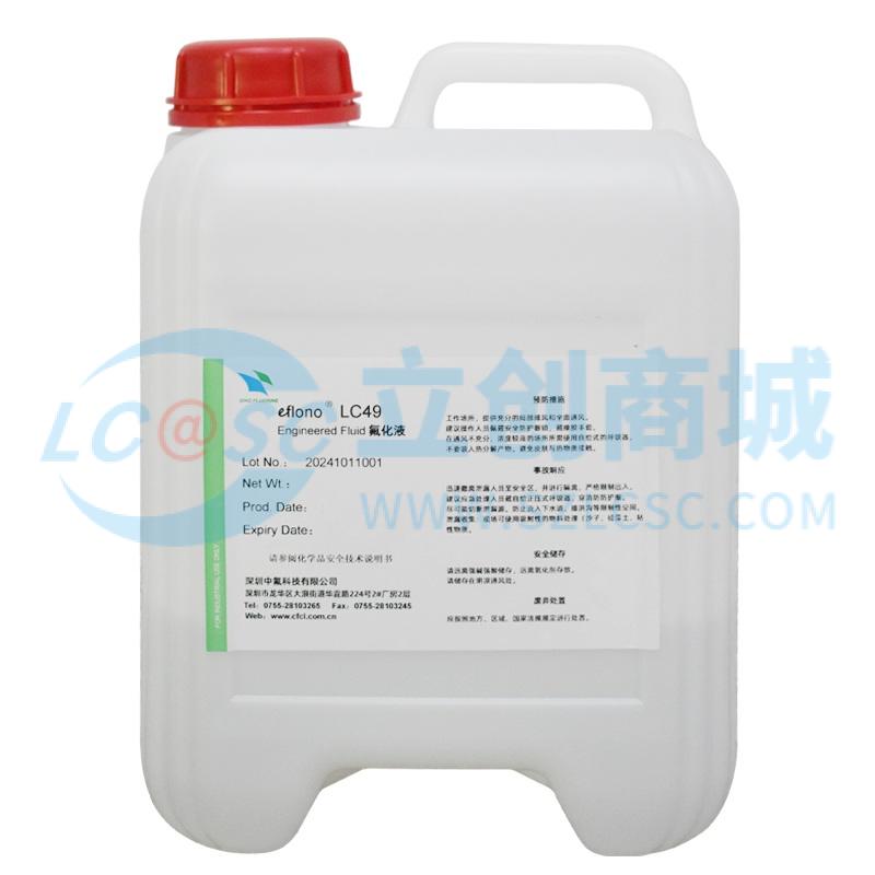 eflonoe LC49实物图