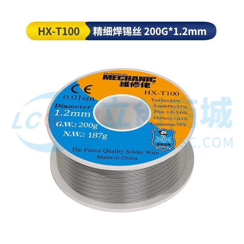 HX-T100(200g)1.2mm实物图