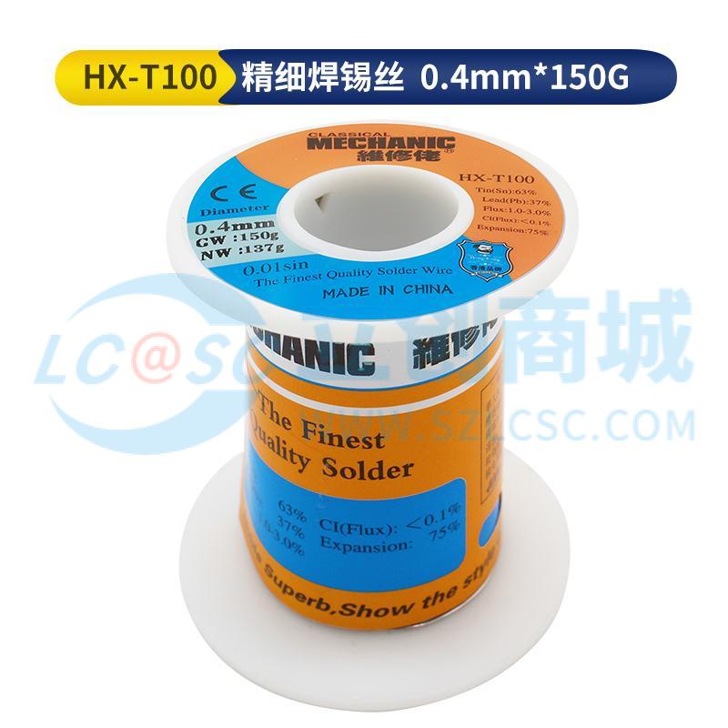 HX-T100 150g 0.4mm实物图