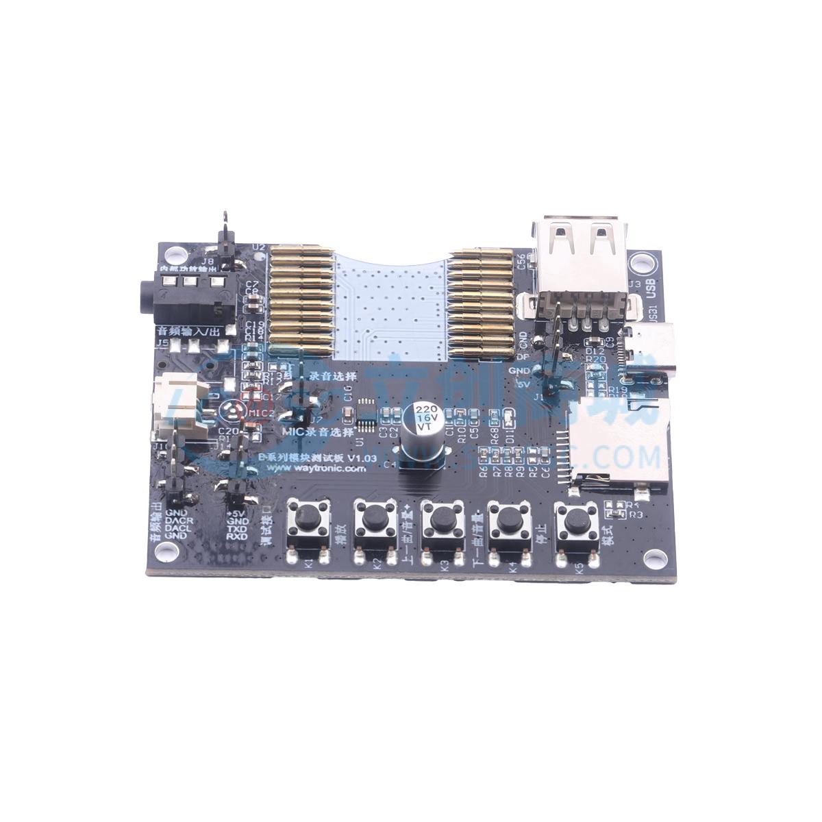 点击查看大图 WT2605C B-series module test board实物图